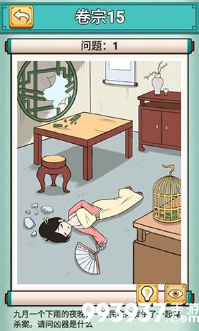 神探小秀才十五关怎么过