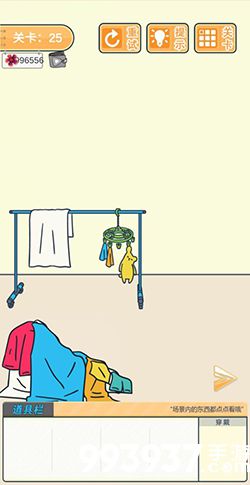 我要翘课大作战第二十五关怎么过