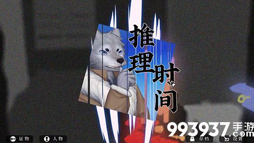 罗曼圣诞探案集攻略图片