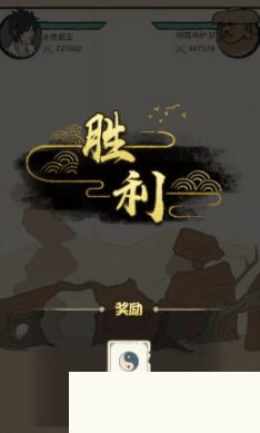 我也是大侠倍数图片