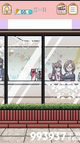 嫁不出去的女人第39关怎么过