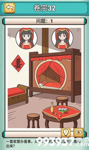 神探小秀才三十二关怎么过