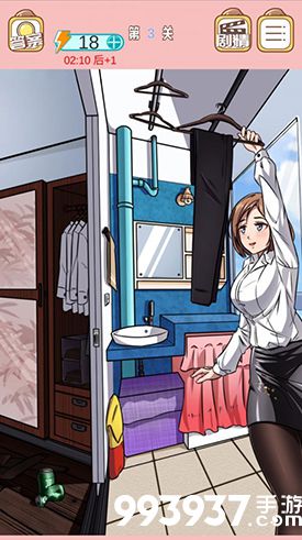 嫁不出去的女人第3关怎么过