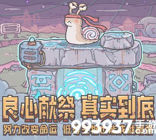 最强蜗牛机械形态