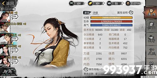 我的侠客降龙十八掌图片