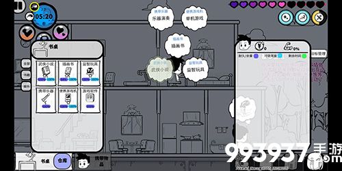 众生游小康之家图片2