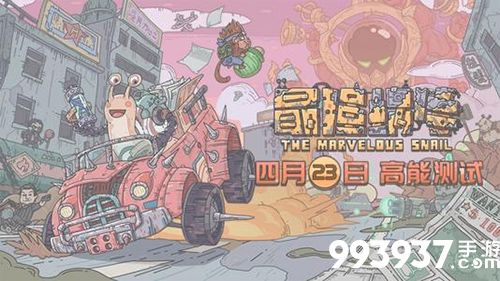 最强蜗牛密令怎么用