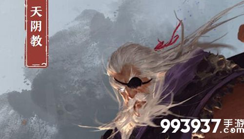 我的侠客天阴教图片1