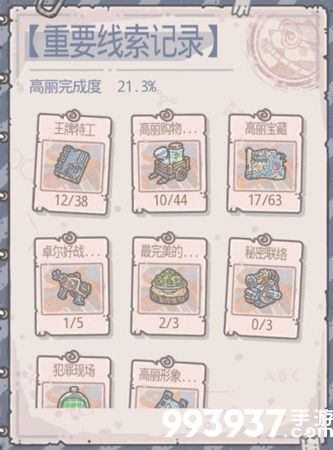 最强蜗牛特殊情报怎么完成3