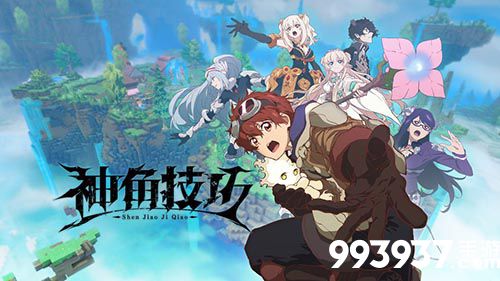 神角技巧怎么获得稀有配方