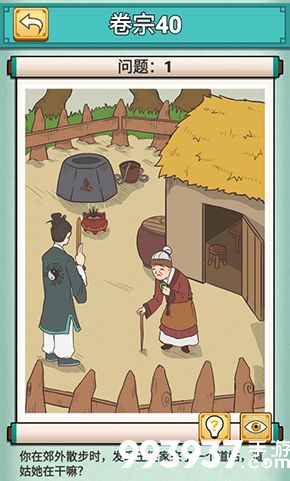 神探小秀才四十关怎么过