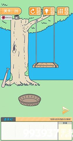 我要翘课大作战第二十六关怎么过