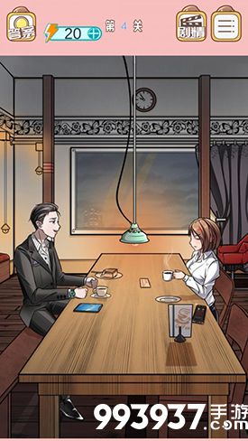 嫁不出去的女人第4关怎么过