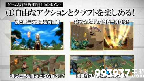 神角技巧激活码图片