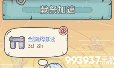 最强蜗牛献祭周奖励