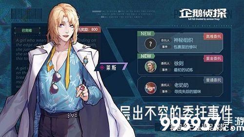 企鹅侦探攻略汇总1