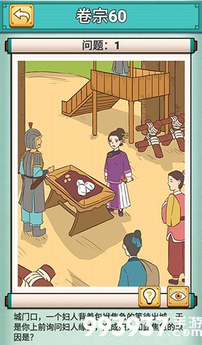 神探小秀才六十关怎么过