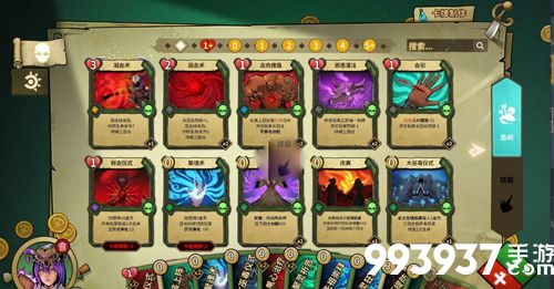 冒险公社巫医城管医卡组