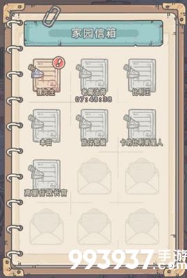 最强蜗牛家园信箱杀手攻略