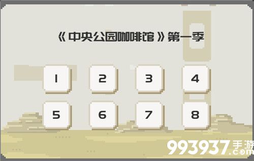 如果一生只有三十岁第三章怎么过7