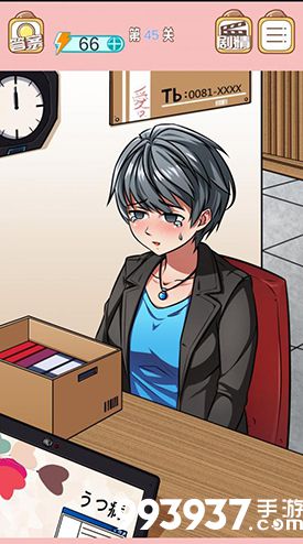 嫁不出去的女人第45关怎么过