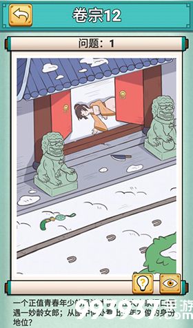神探小秀才十二关怎么过