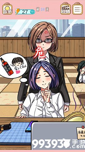 嫁不出去的女人第18关怎么过