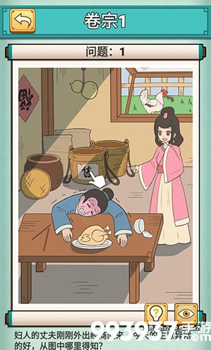 神探小秀才第一关怎么过