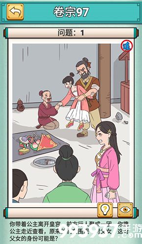 神探小秀才九十七关怎么过