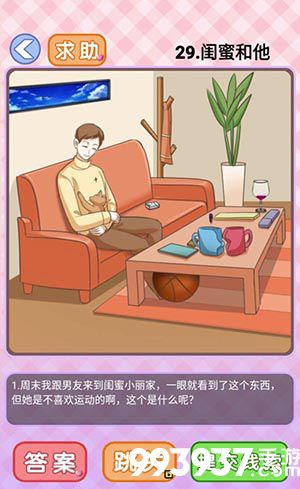 你有问题第29关怎么过