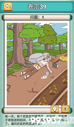 神探小秀才三十九关怎么过