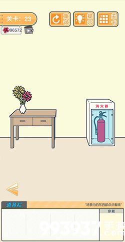 我要翘课大作战第二十三关怎么过