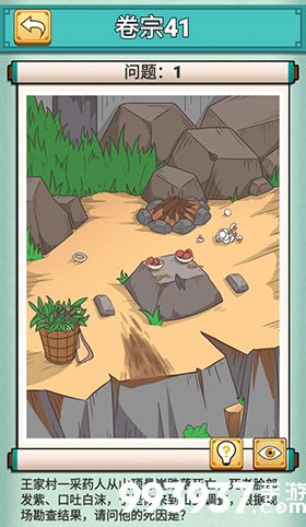 神探小秀才四十一关怎么过