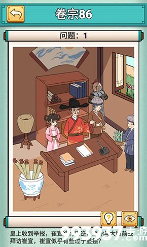 神探小秀才八十六关怎么过