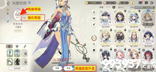 魅影再临怎么升星