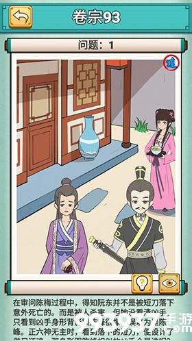 神探小秀才九十三关怎么过