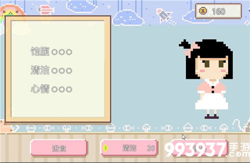 如果一生只有三十岁第四章图文攻略3