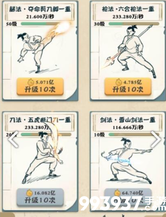 我也是大侠闭关图片