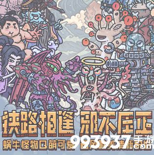 最强蜗牛丧尸形态