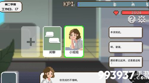 如果一生只有三十岁第五章怎么过