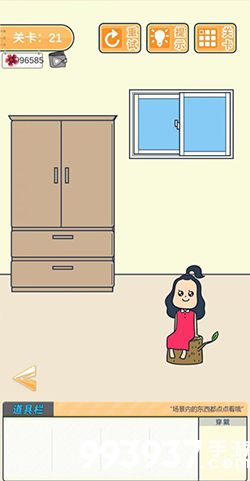 我要翘课大作战第二十一关怎么过