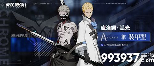 战双帕弥什库洛姆·弧光怎么获得