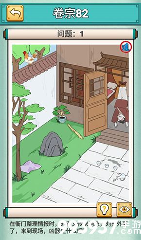 神探小秀才八十二关怎么过