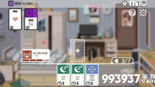 如果一生只有三十岁攻略大全3