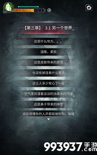 探魇第三章图片