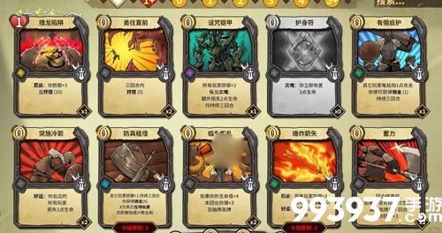 冒险公社佣金佣兵流卡组