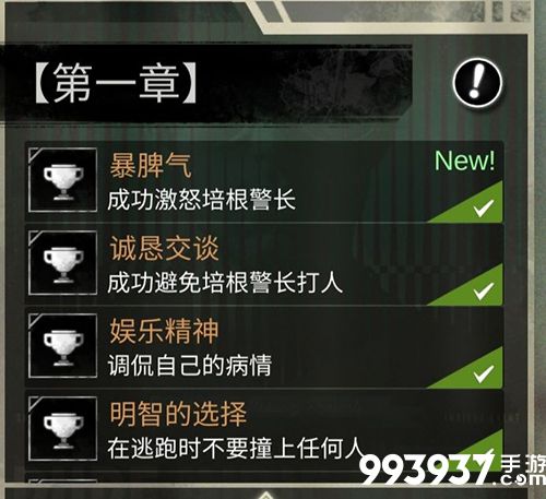 探魇第一章图片