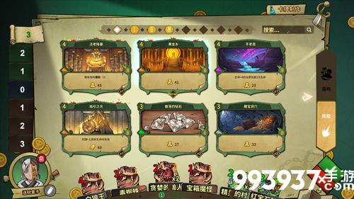 冒险公社道童卡组