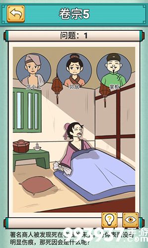 神探小秀才第五关怎么过