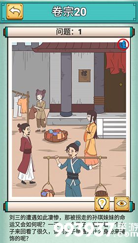 神探小秀才二十关怎么过